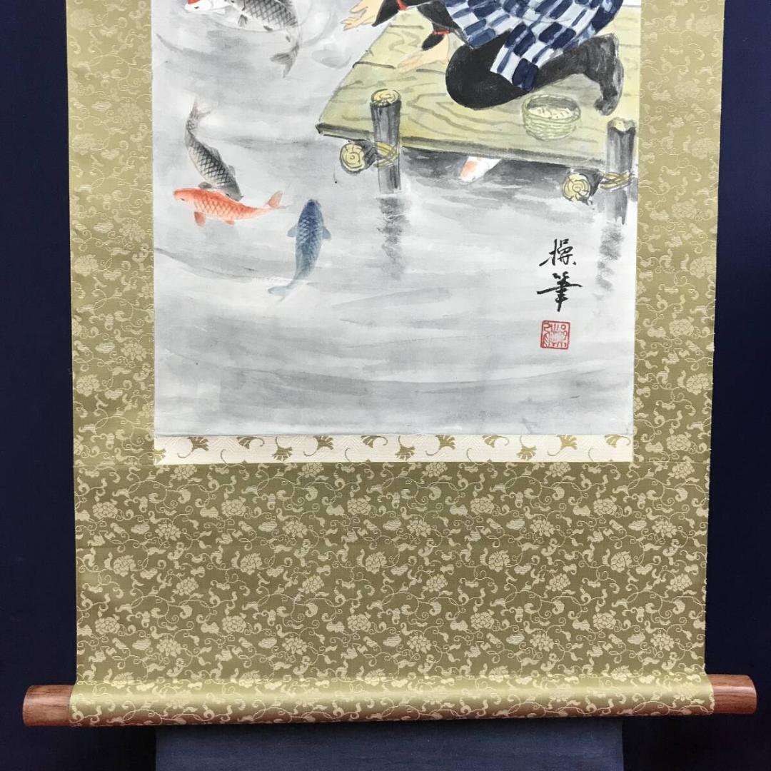 操/美人図/鯉図/游鯉図/遊鯉図/掛軸☆宝船☆AH-753