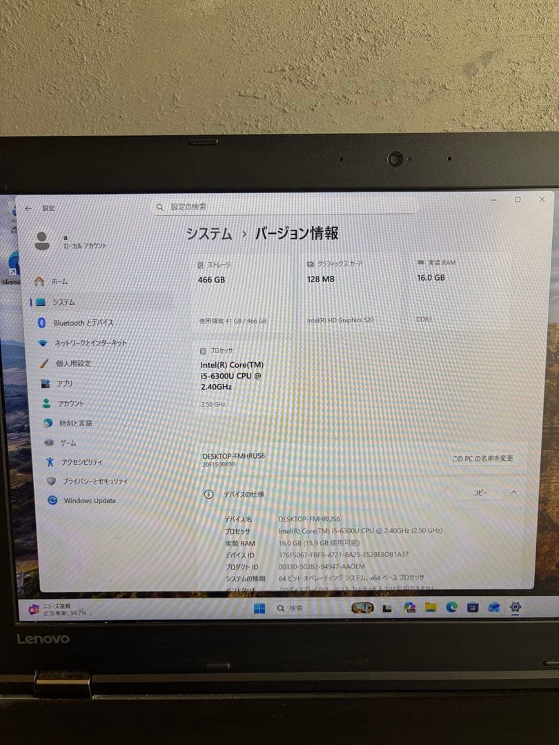 Windowsノート本体 Thinkpad L560 i5-6300U 16GB SSD500GB