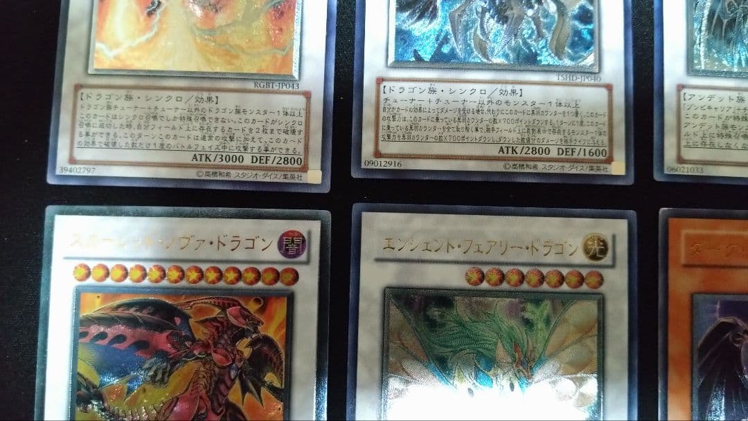 遊戯王　レリーフ　アルティメット　まとめ売り