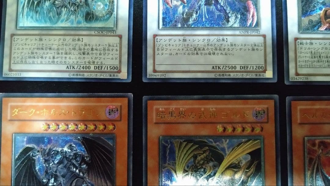 遊戯王　レリーフ　アルティメット　まとめ売り