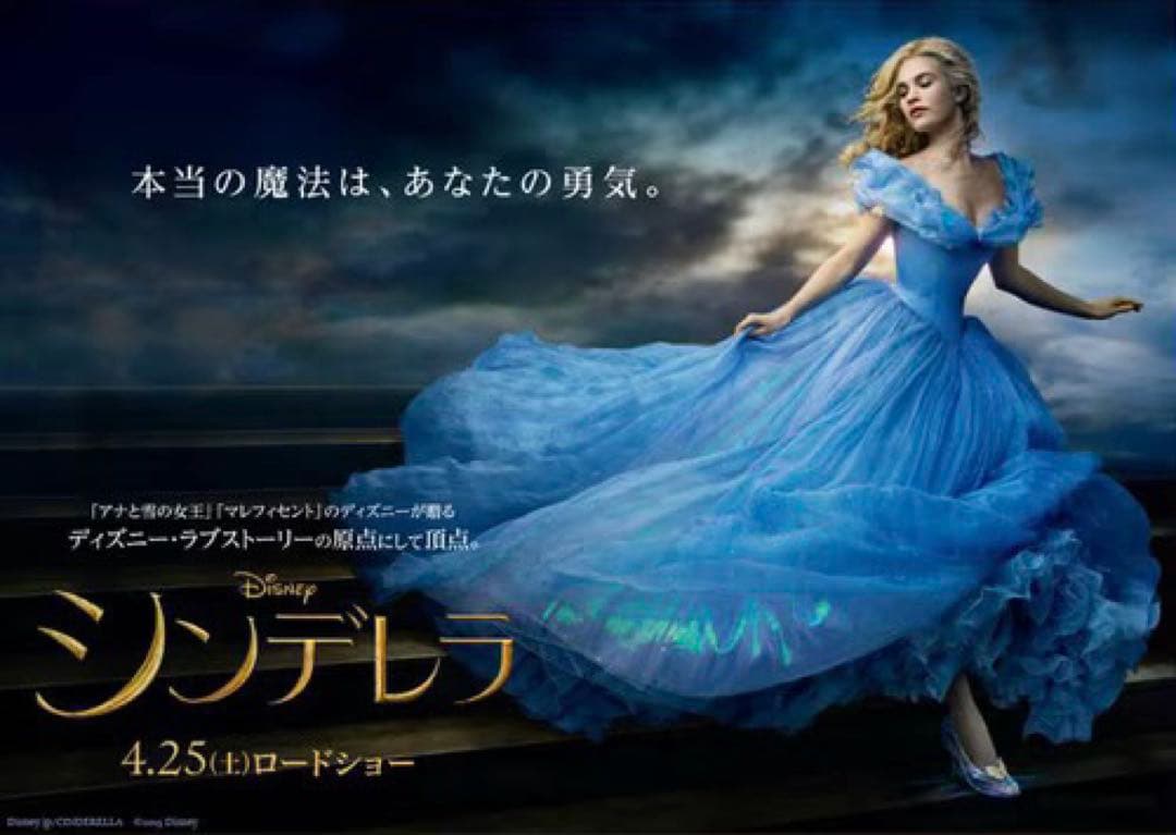 非売品★ディズニー実写『シンデレラ』ガラスの靴 リングピロー