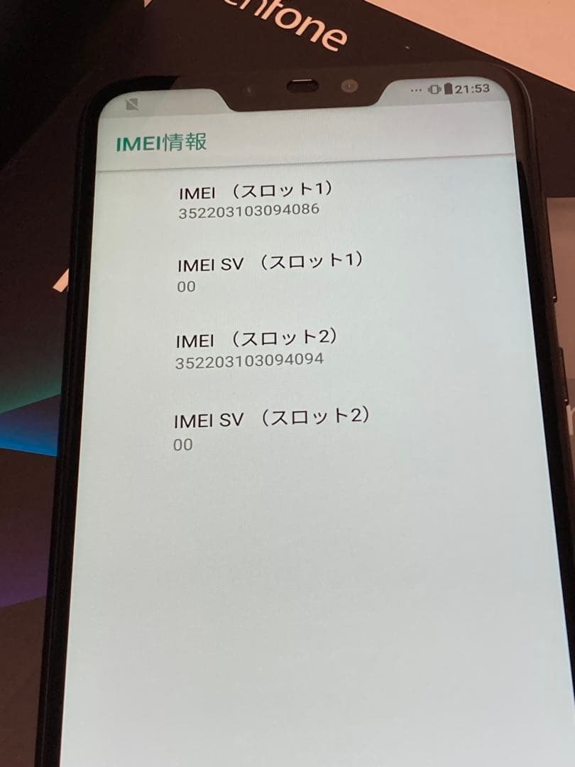 ASUS　ZenFone Max (M2)ASUS _X01AD ブルー 美品