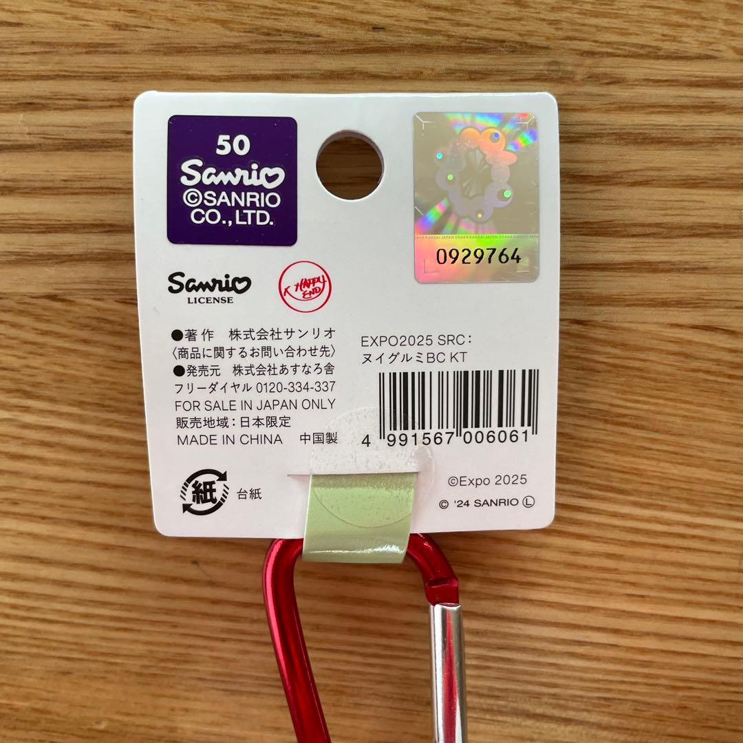 【新品未使用】EXPO2025ミャクミャクなりきり カラビナ付 ぬいぐるみ 4個