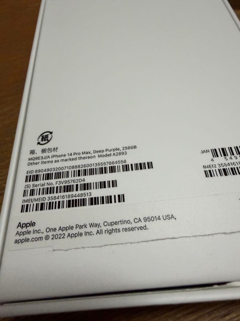 iPhone14 ProMax256GB SIMフリー