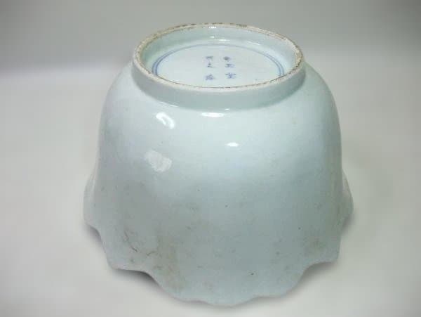 古い 伊万里「竒玉宝鼎ノ珍」染付 鉢 花鳥文 覗 時代物 幾何学紋 骨董