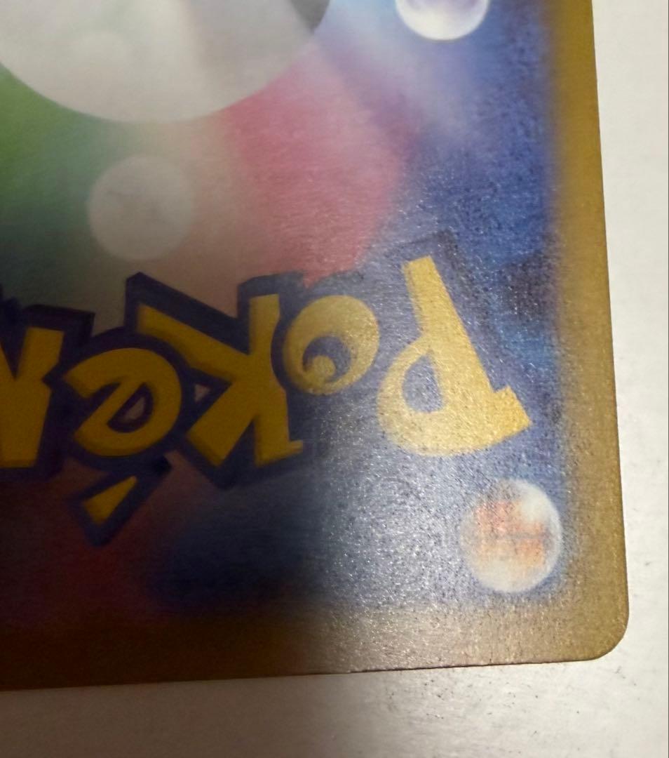 センタリング良好　メガゲッコウガex SAR