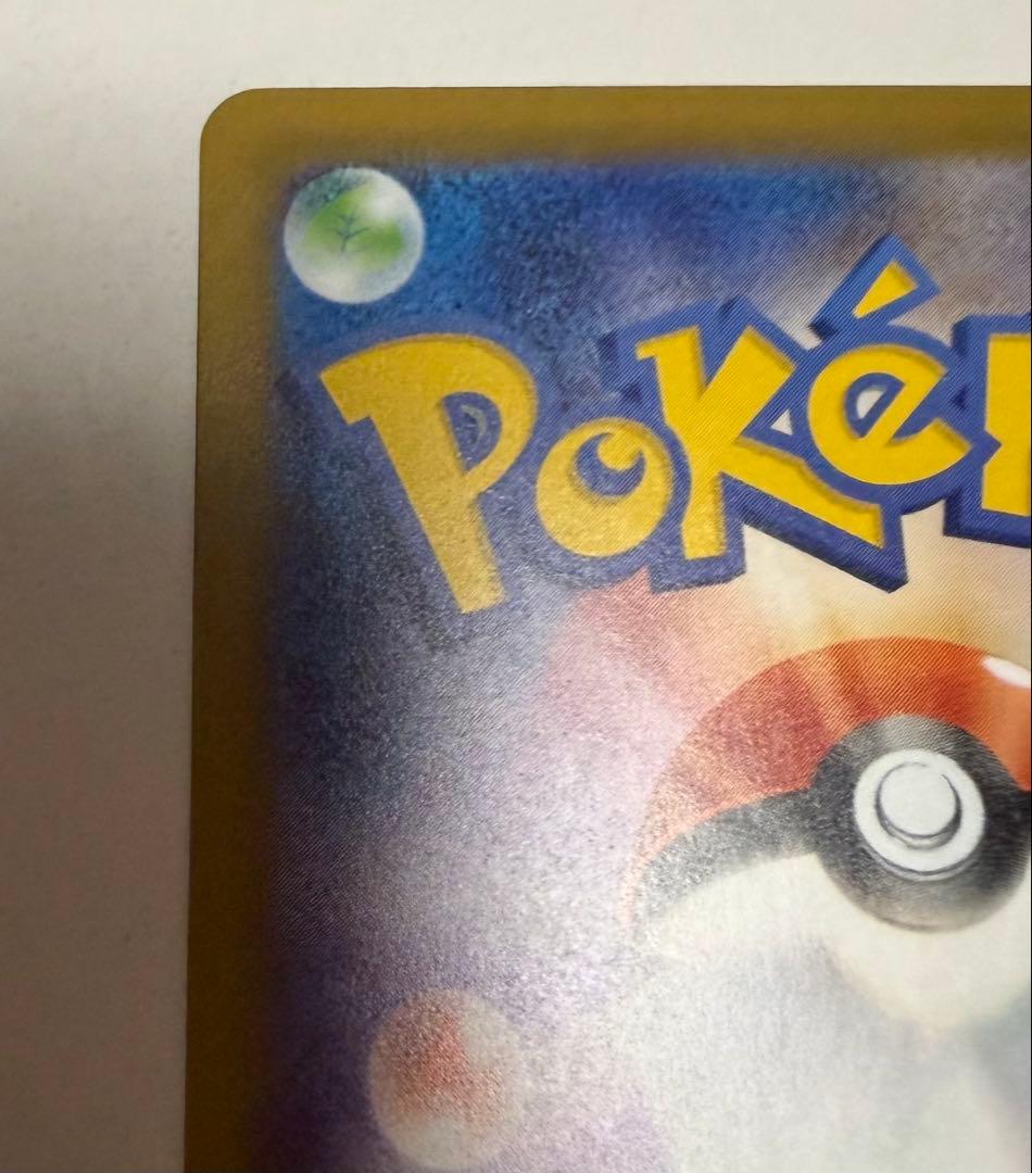 センタリング良好　メガゲッコウガex SAR