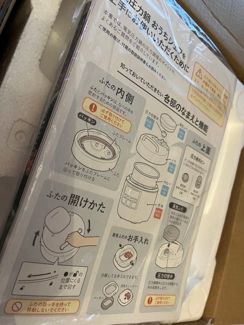 siroka 電気圧力鍋　おうちシェフ　PRO SP-2DM251 ホワイト