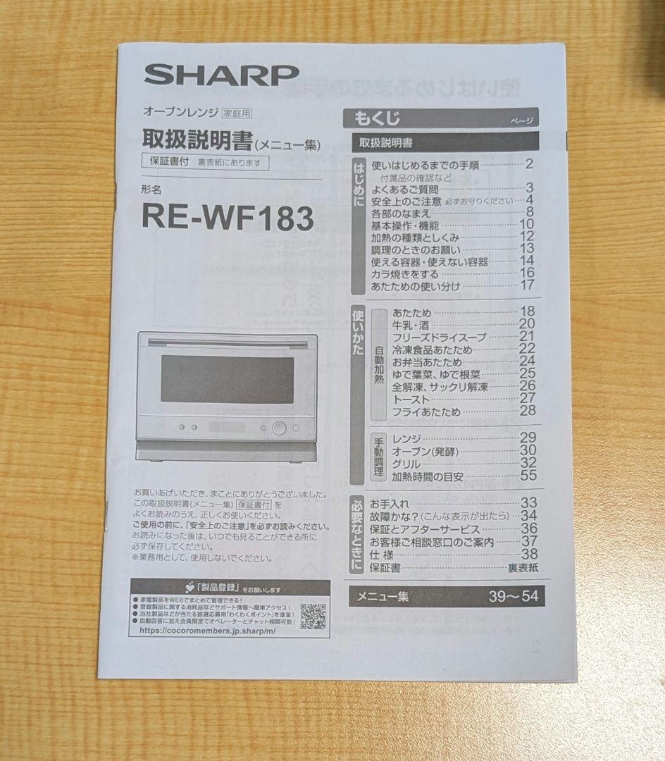 電子レンジ　ジャンク品
