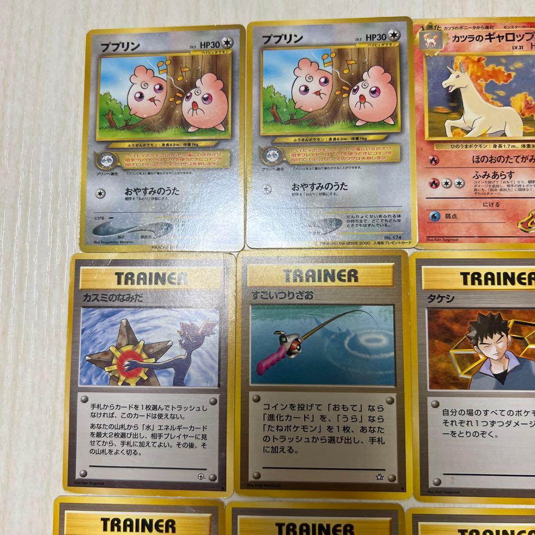 旧裏ポケモンカード 107枚 初版マークなし、カスミのなみだ 含むセット
