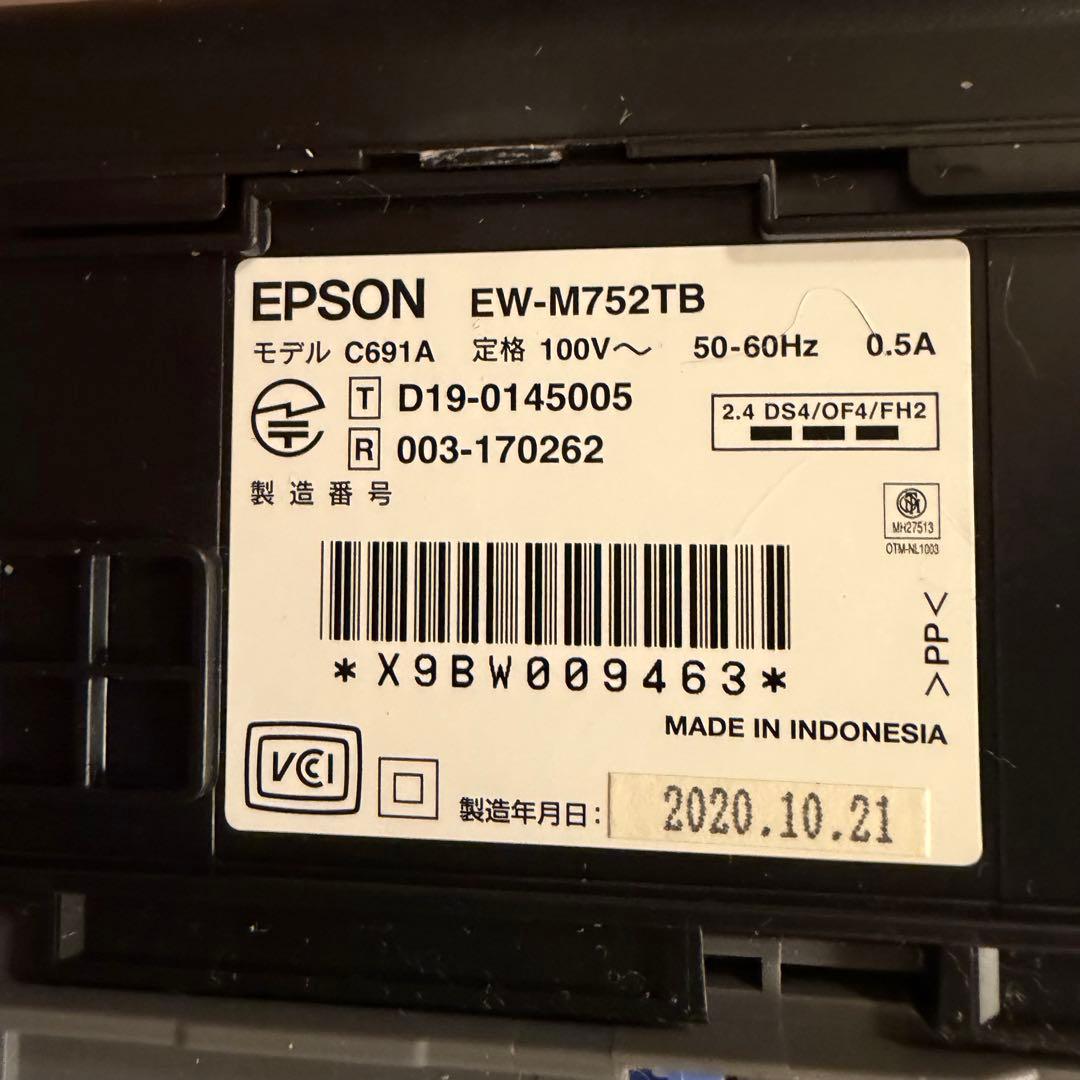 EPSON EW-M752TB エコタンク複合機 動作確認済 インク残量あり