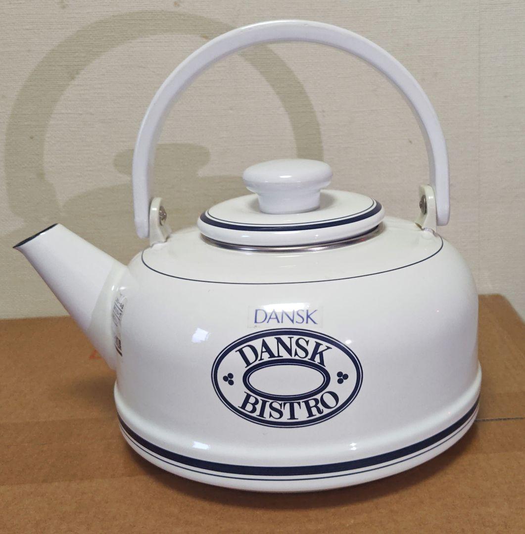 【激レア新品】DANSK BISTRO ホーローやかん ケトル