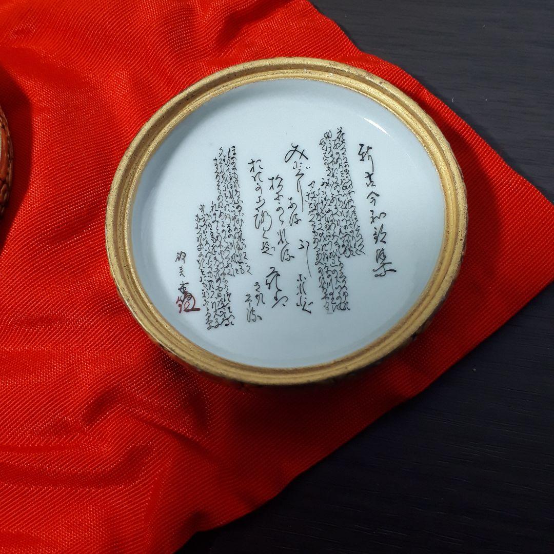 香合　花仙