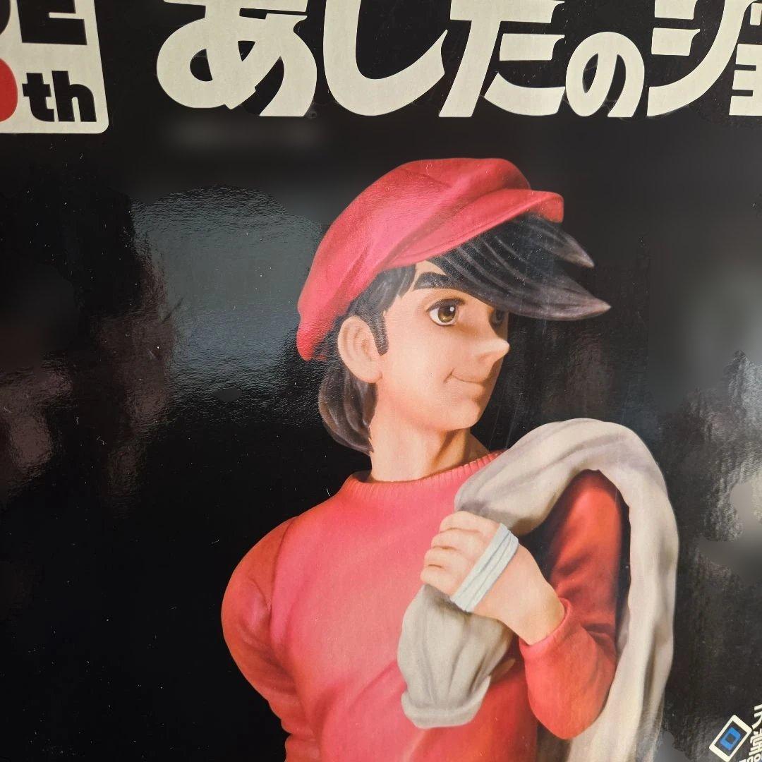超希少！回天堂あしたのジョー40周年記念商品