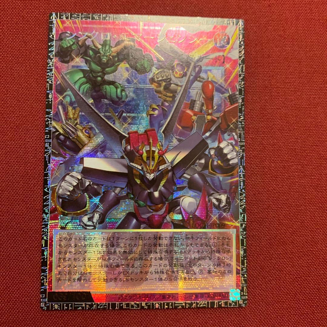 遊戯王 シンデンロ・エマージェンシー 069/100