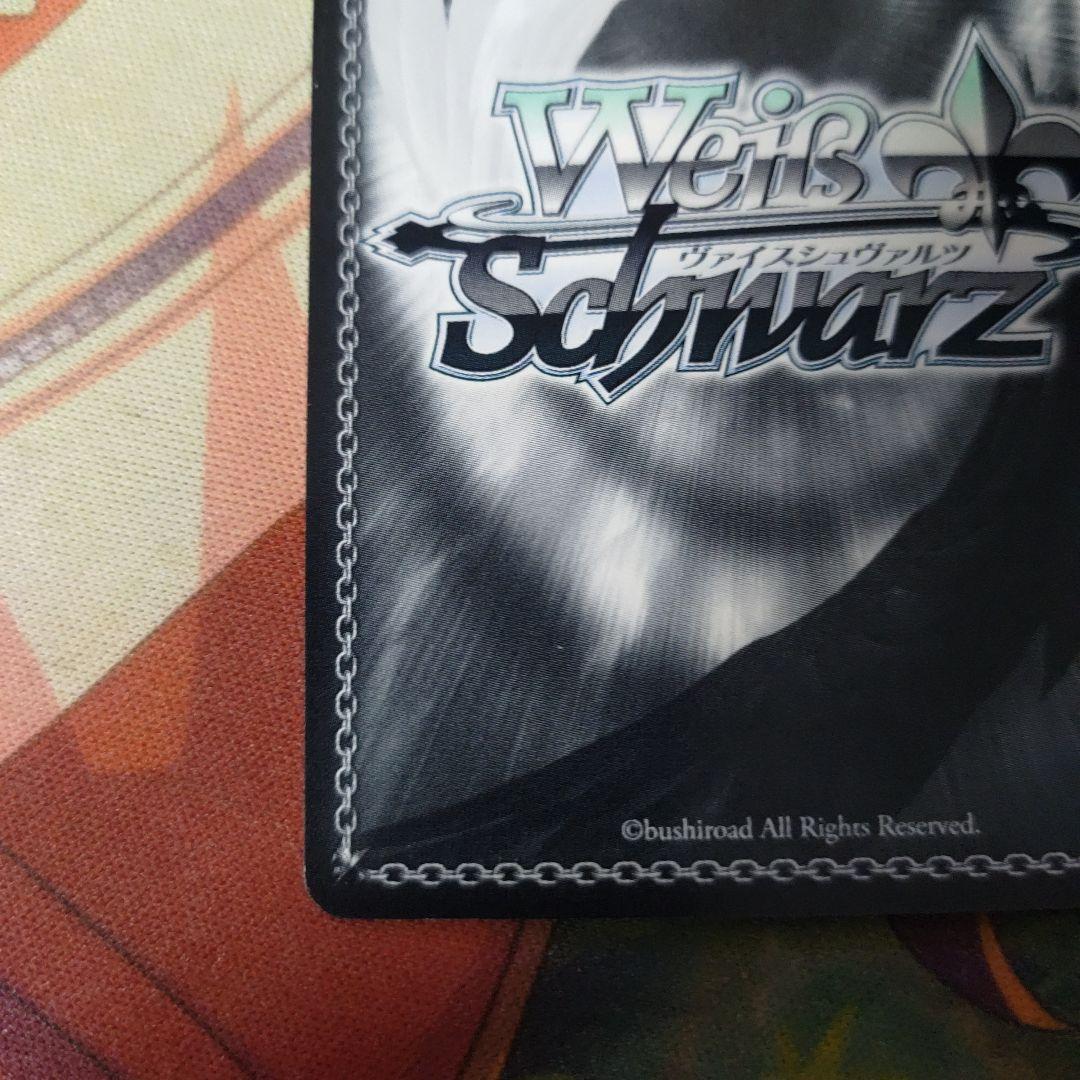 ありったけのサポート アクア WS SP ヴァイスシュヴァルツ サイン b