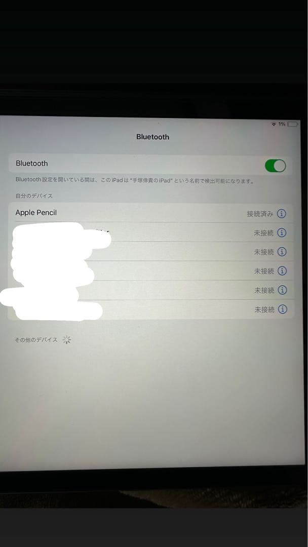 Apple Pencil 第1世代 箱付き