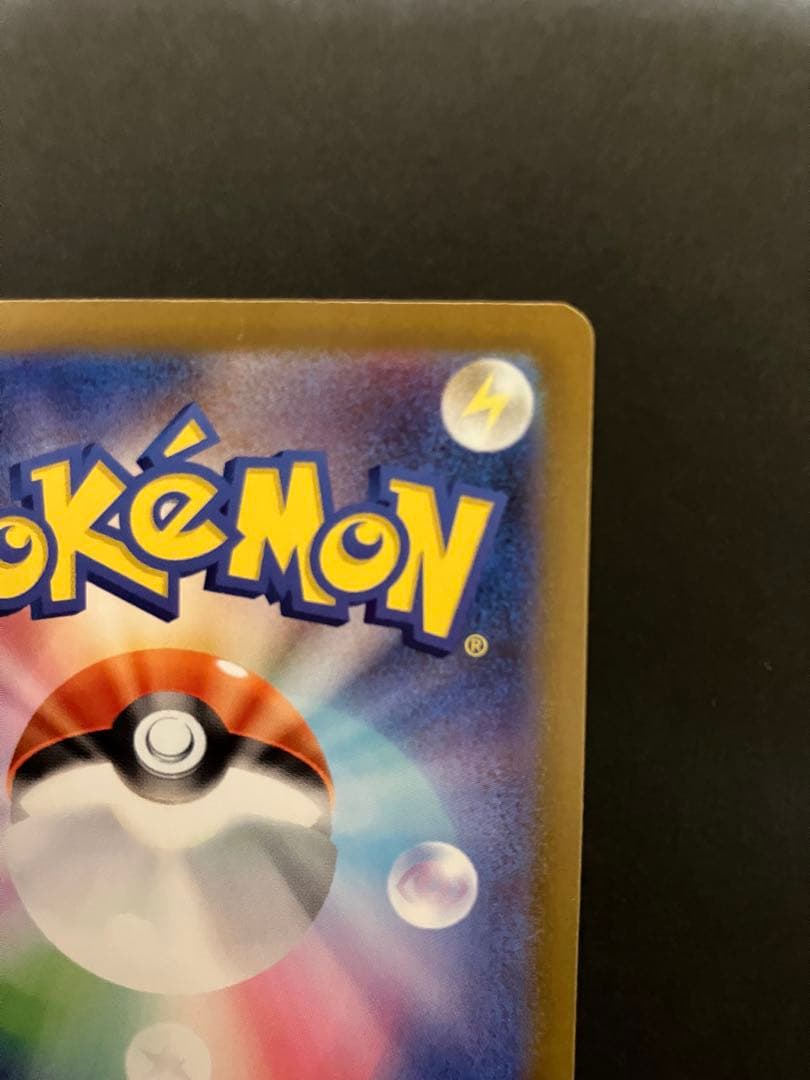 メガカイリューex SAR HP370