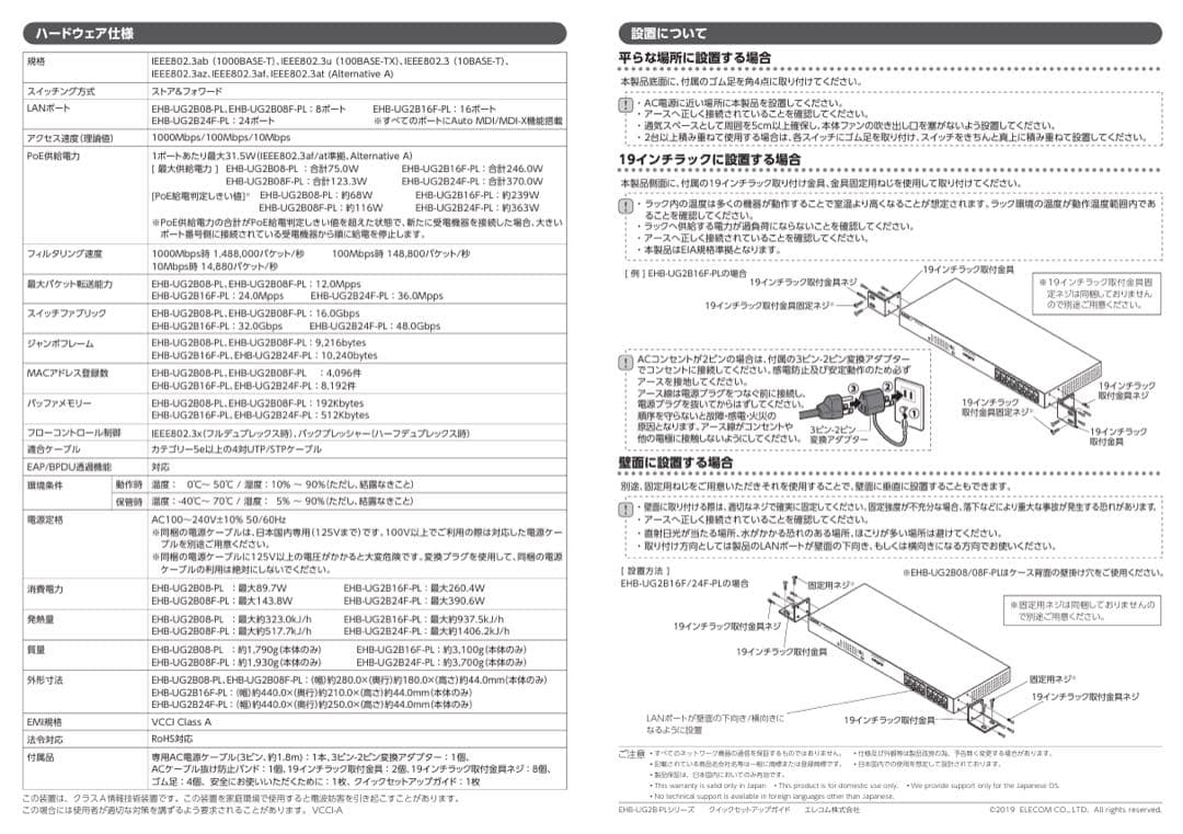 法人向け1000BASE-T対応 PoEスイッチングハブGiga/16ポート