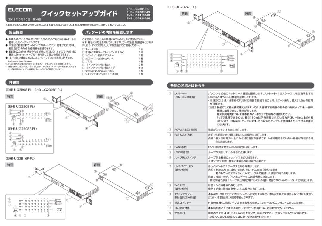 法人向け1000BASE-T対応 PoEスイッチングハブGiga/16ポート