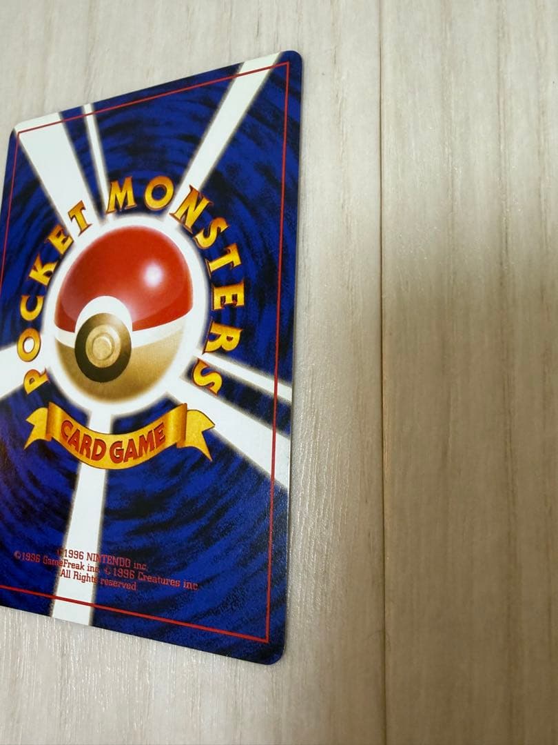 旧裏　ナツメのゲンガー　希少　美品