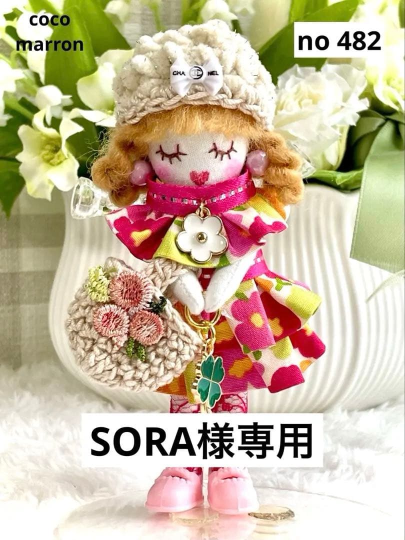 ハンドメイド♡ドールチャーム