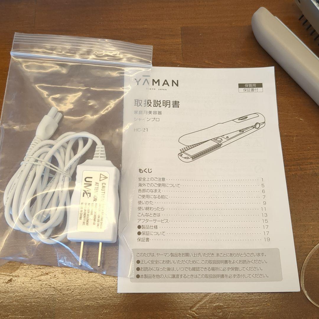 【美品】YA-MAN ヤーマン 超音波トリートメント　シャインプロ HC-21G