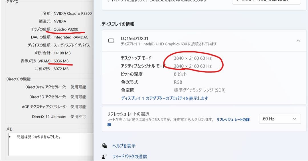 Windowsノート本体 precision 7530 i7 8750H quadrp p3200 4K