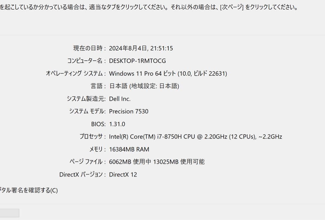 Windowsノート本体 precision 7530 i7 8750H quadrp p3200 4K