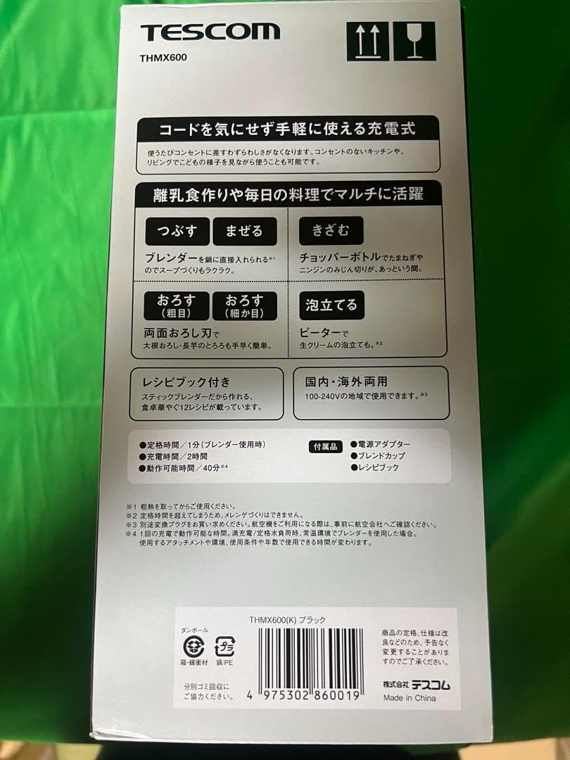 テスコム スティックブレンダー コードレス ハンドブレンダー　THMX600