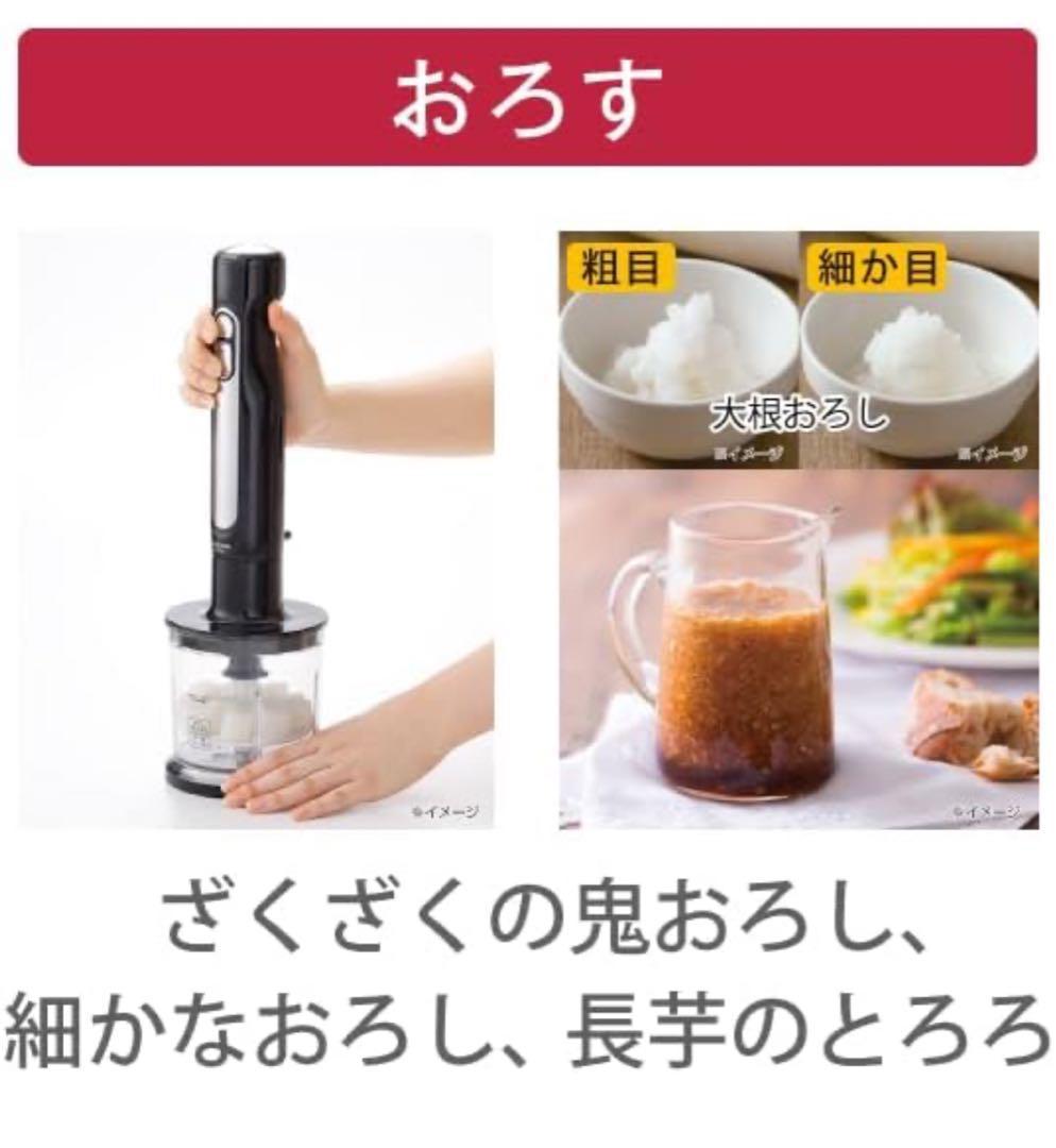 テスコム スティックブレンダー コードレス ハンドブレンダー　THMX600