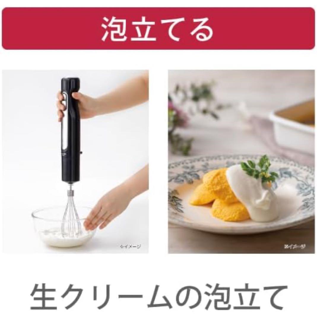 テスコム スティックブレンダー コードレス ハンドブレンダー　THMX600