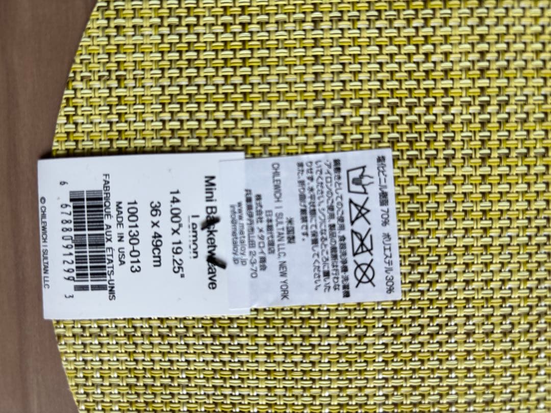 （新品未使用）チルウィッチ Lemon 3枚