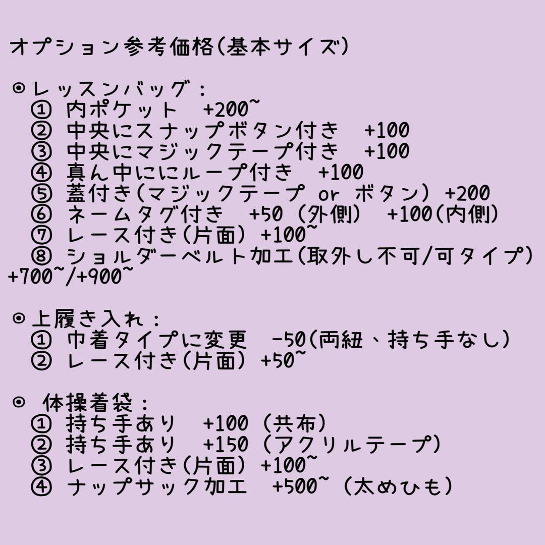 さんちゃページ　レッスンバッグ　など計3点　《ユニコーン　星座　パープル》