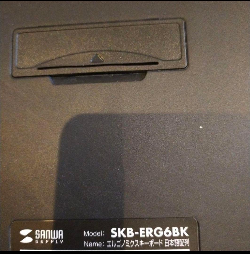 サンワサプライ SKB-ERG6BK　エルゴノミクスキーボード
