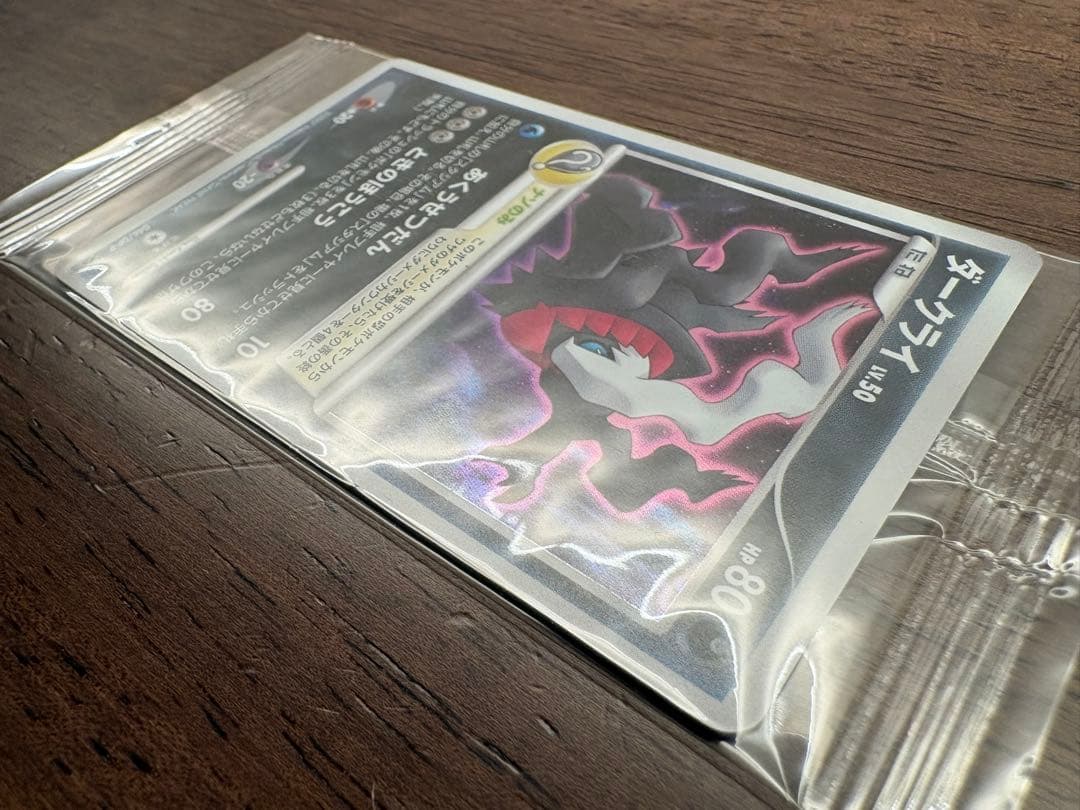 ポケモンカード ダークライ LV.50 046/DP-Pプロモカード 未開封品④