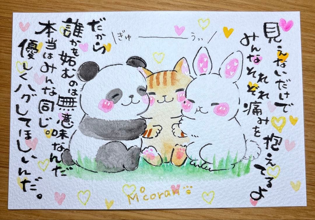 いちごページ