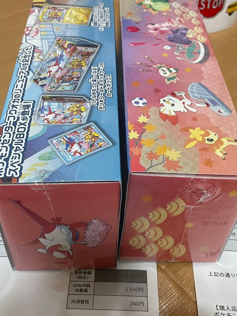 【新品/未開封】ポケモンセンター　スペシャルボックス　ヒロシマ&フクオカ
