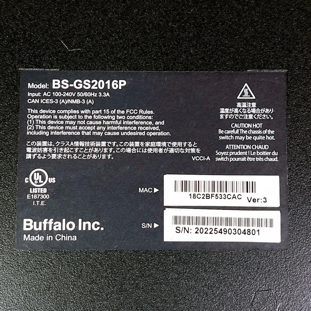 良品 BUFFALO BS-GS2016P ギガスイッチ 16ポート PoE対応