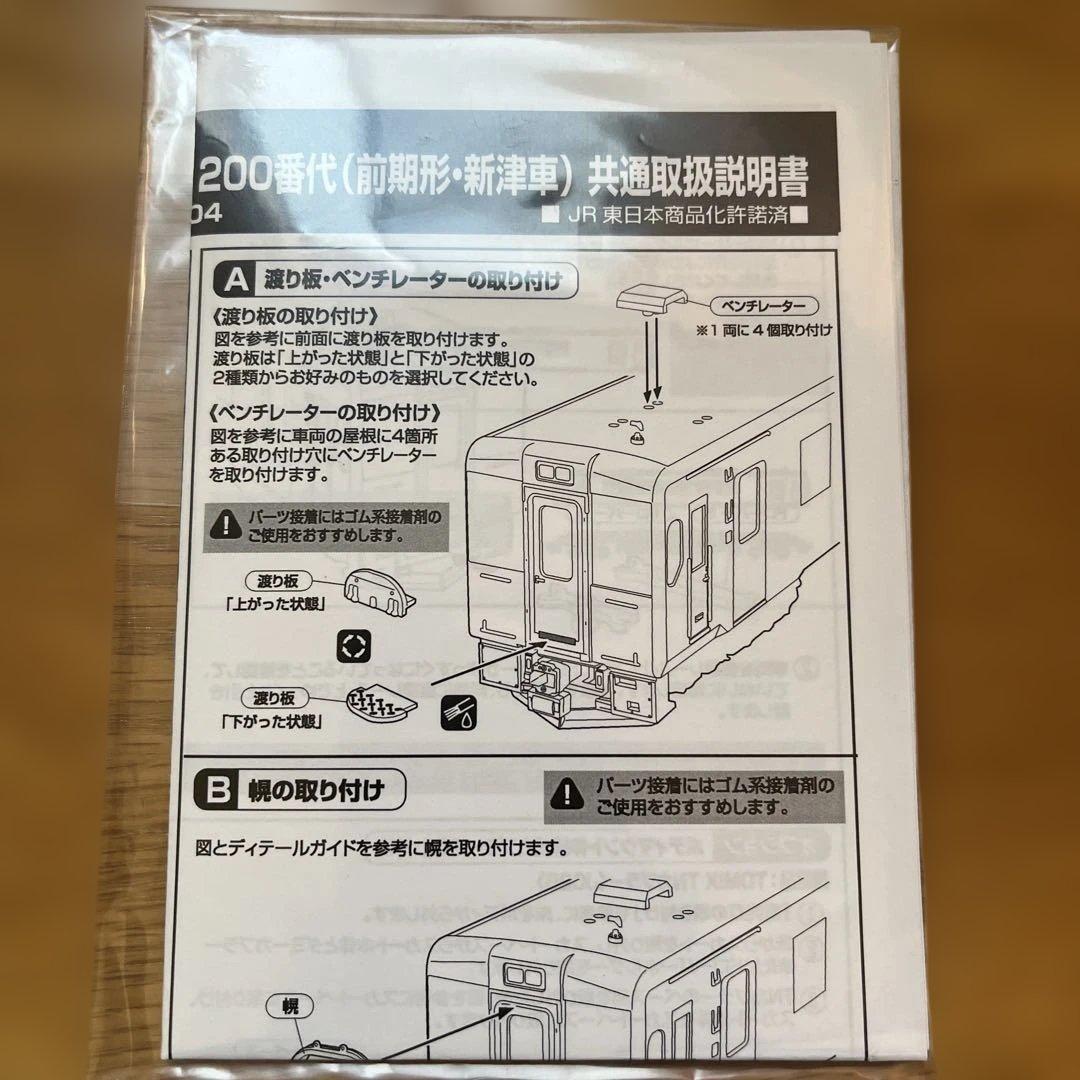 グリーンマックス　JRキハ110形200番代 前期形・快速べにばな 2両