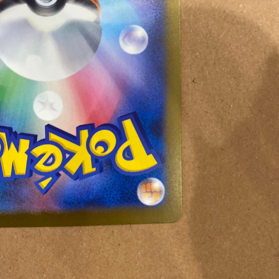メガゲンガーex SAR メガドリーム　ポケモンカード