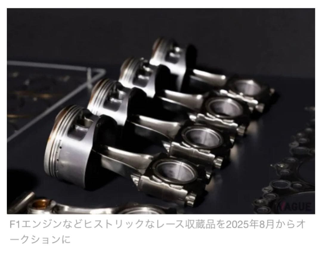 アイルトンセナ使用　ホンダエンジンパーツ　RA122E/B