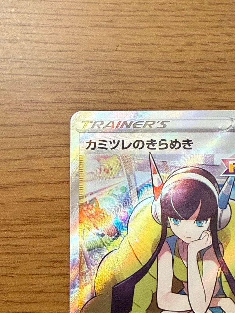 コルニsr カミツレのきらめきsr セット 最終値下げ