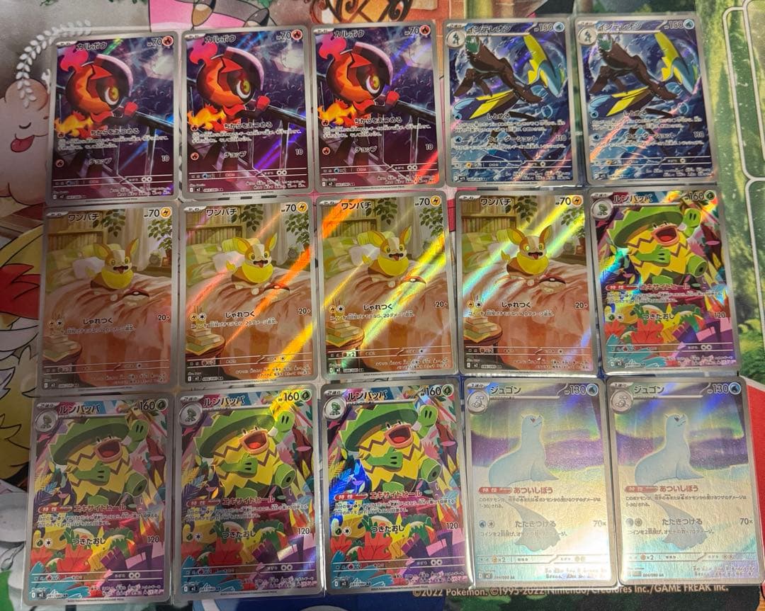 ポケモンカード　ar 53枚まとめ売り