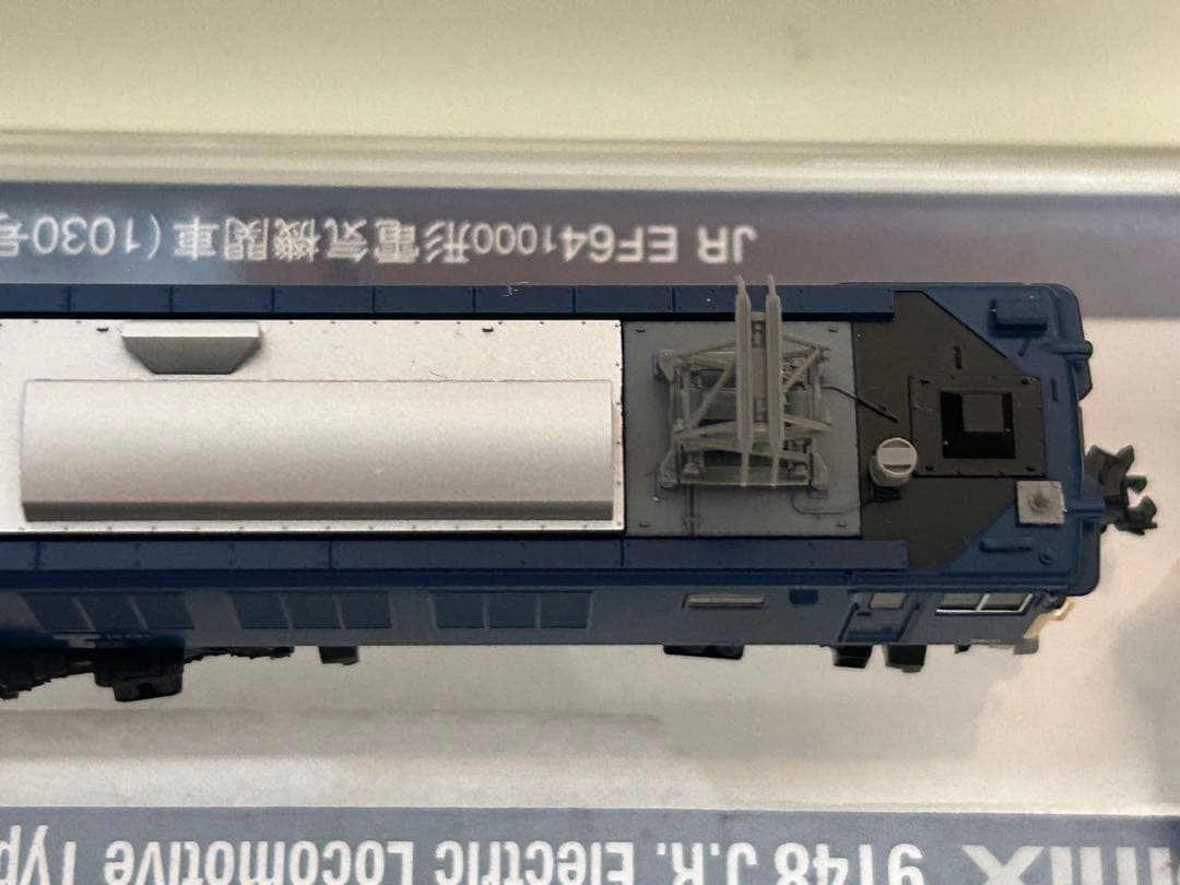 鉄道模型　Nゲージ　TOMIX 9148 ef64 1030号機 双頭形連結器