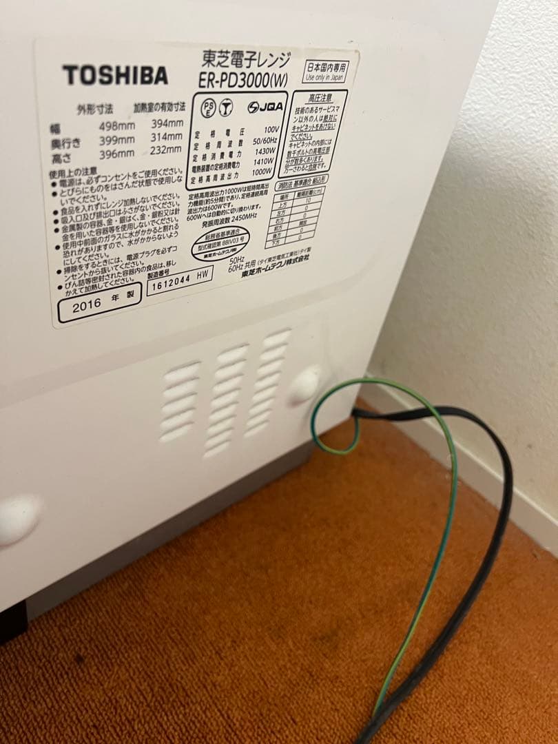 美品 東芝 電子レンジ ER-PD3000(R)オーブンレンジ 電子レンジ