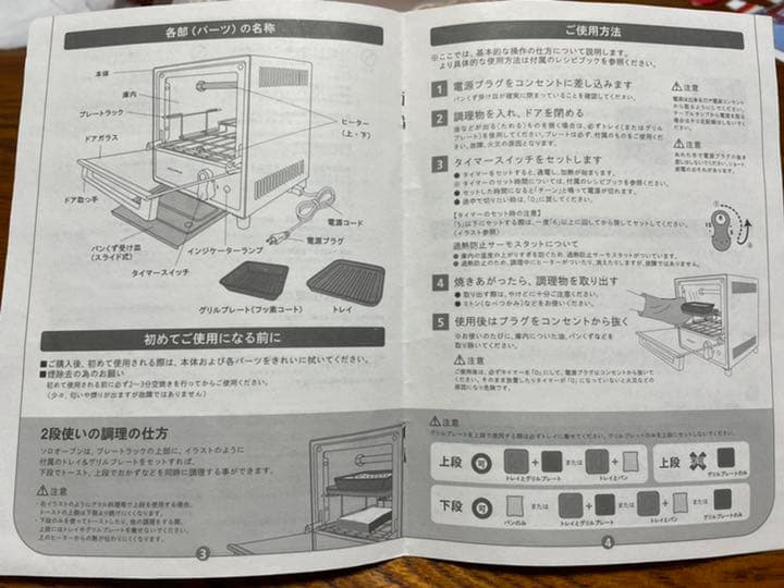 x-girlノベルティ⭐︎recolte ソロオーブン