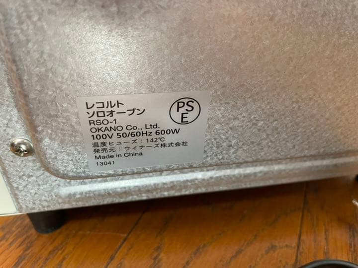 x-girlノベルティ⭐︎recolte ソロオーブン