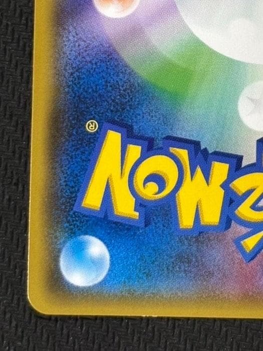 ピカチュウ: プロモ [SM-P 200](プロモーションカード「SM-P」)