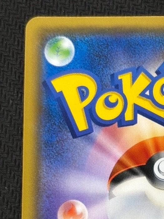 ピカチュウ: プロモ [SM-P 200](プロモーションカード「SM-P」)